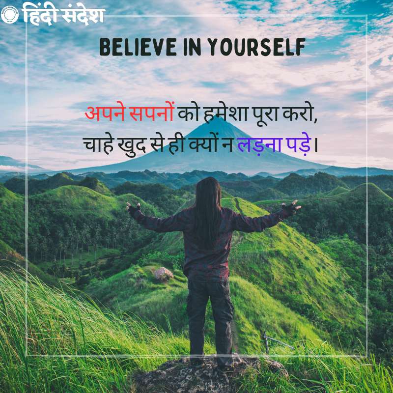 Success Quotes in Hindi 4