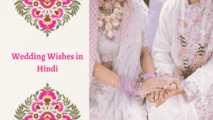 Read more about the article 50+ Wedding Wishes in Hindi। शादी की शुभकामनाएं