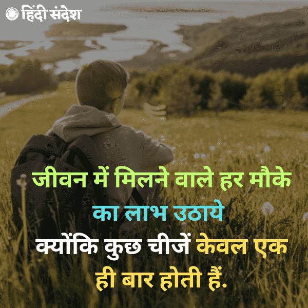 travel related quotes in hindi