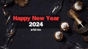 Read more about the article Happy New Year 2024 Shayari Wishes | Happy New year Images