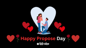 Read more about the article 100+ Happy Propose Day Best Shayari, Wishes | Propose Day Images
